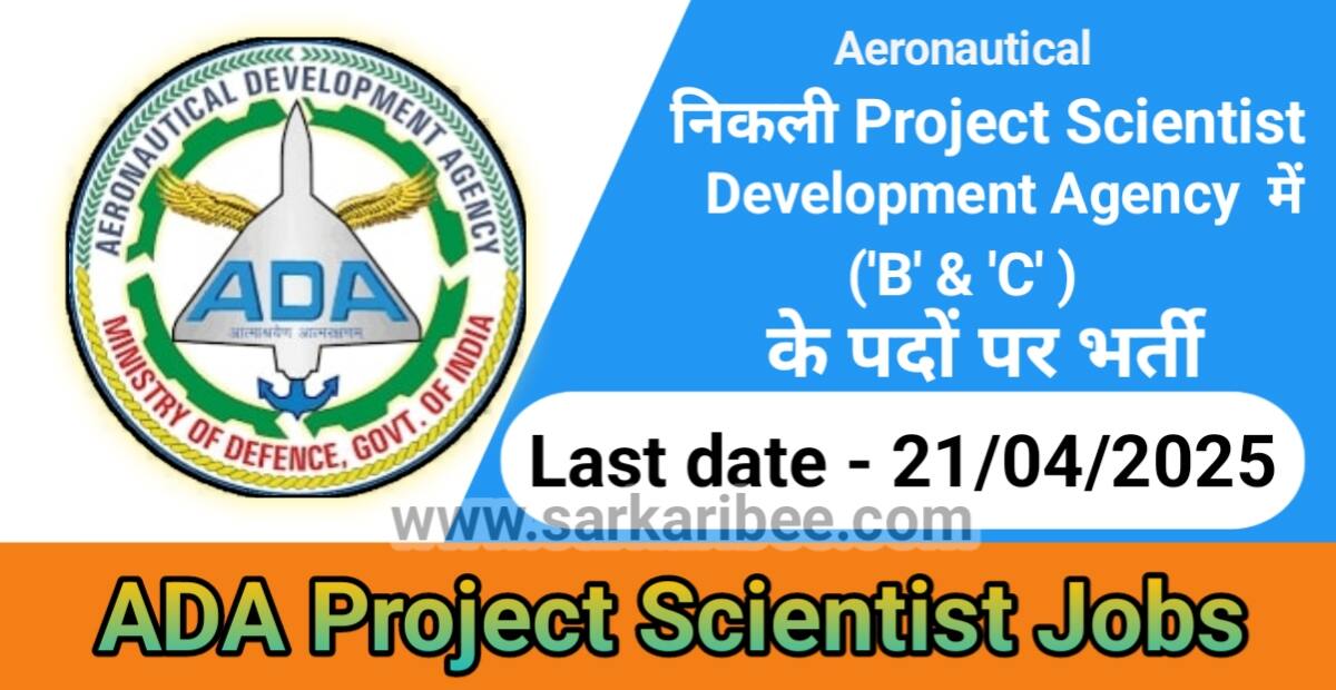 ADA Project Scientist Recruitment 2025